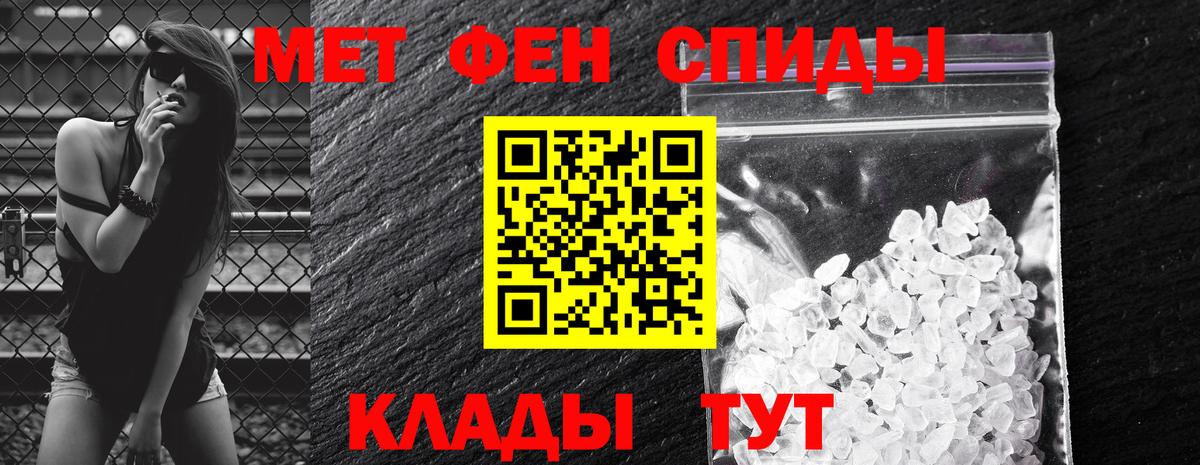 Амфетамин  Вход с VPN  Советск  АМФ 97% 