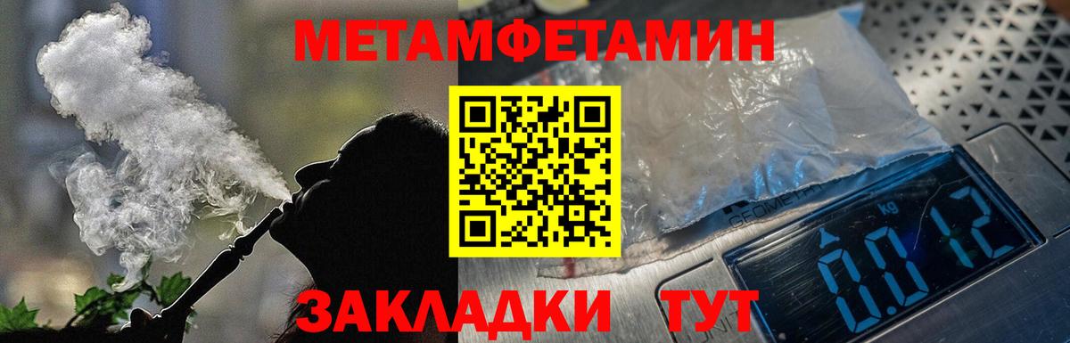 АМФЕТАМИН Premium Советск