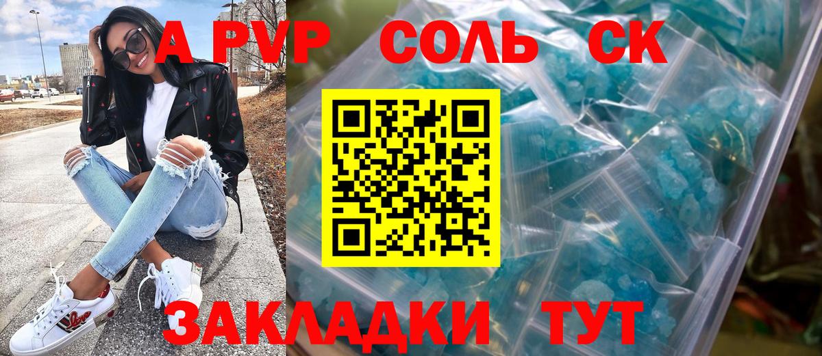 Советск  Alfa_PVP кристаллы  Вход с VPN  APVP мука  хочу наркоту  Alpha PVP СК 