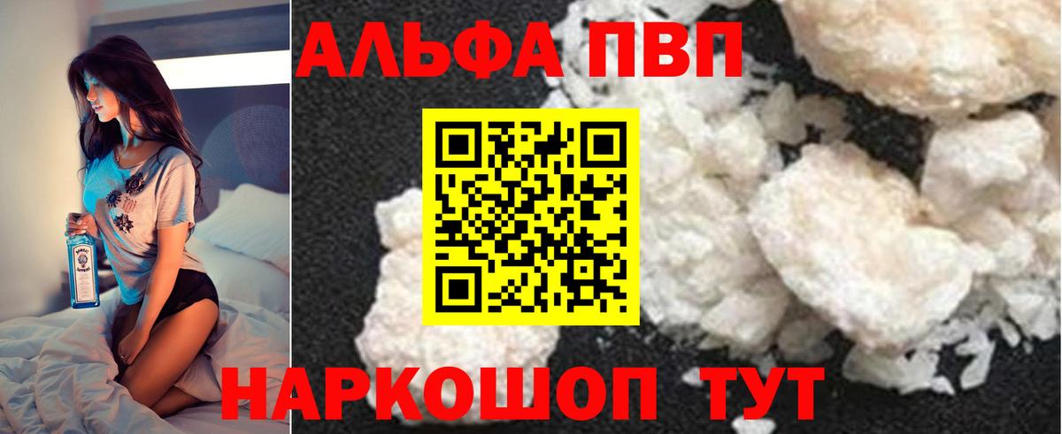 A-PVP крисы CK Советск