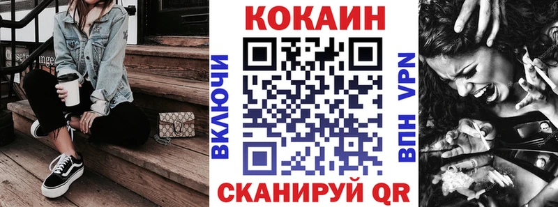 где можно купить   даркнет какой сайт  COCAIN 99%  Советск 
