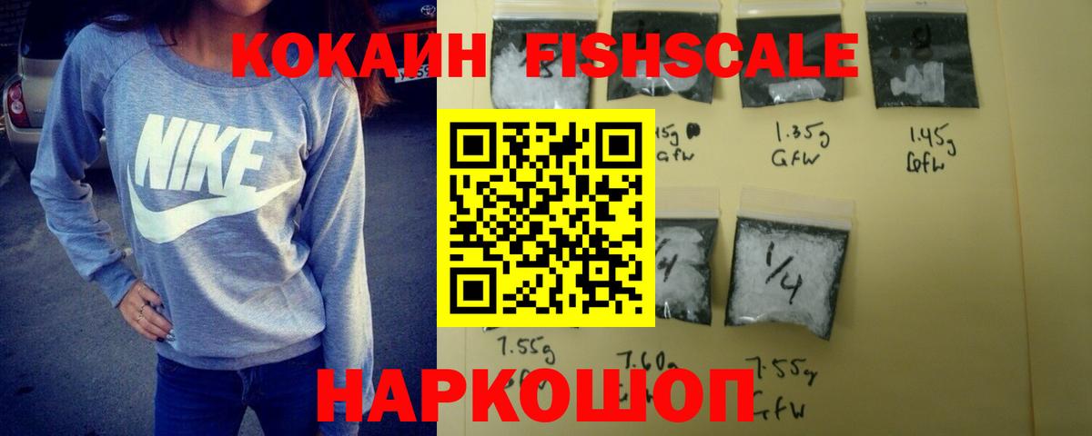 КОКАИН  КОКАИН Перу  Вход с VPN  Cocaine Перу  Советск 