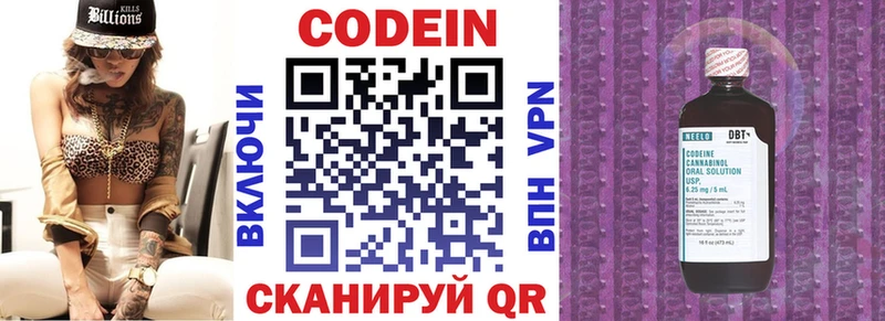 как найти закладки Советск Кодеин Purple Drank