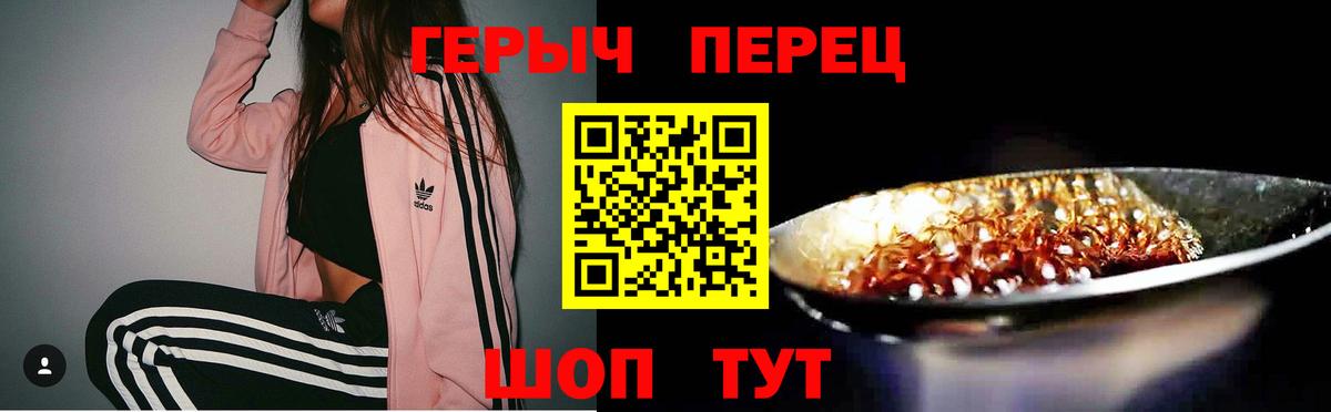 Советск  ГЕРОИН гречка  Вход с VPN 