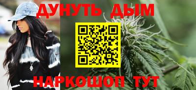 каннабис Рыбинск