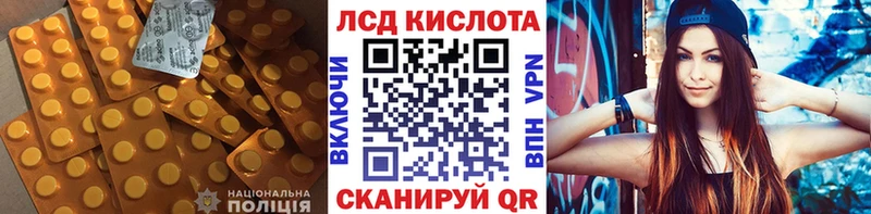 LSD-25 экстази ecstasy  Советск 