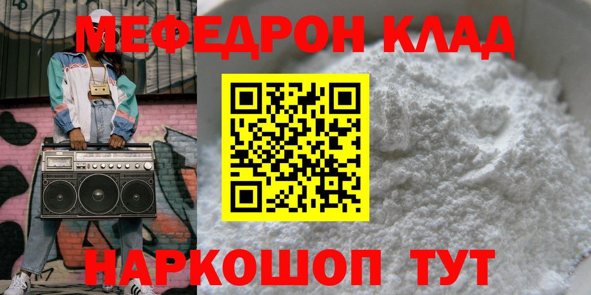МЕФ мука Советск