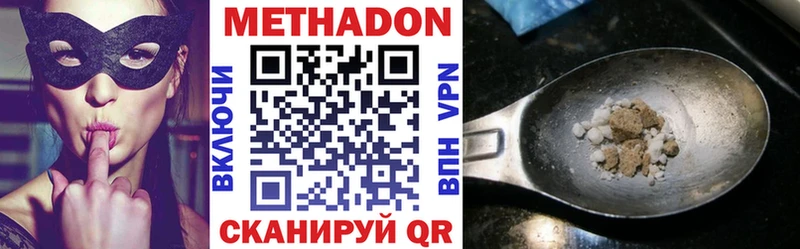 закладка  Советск  Метадон мёд 