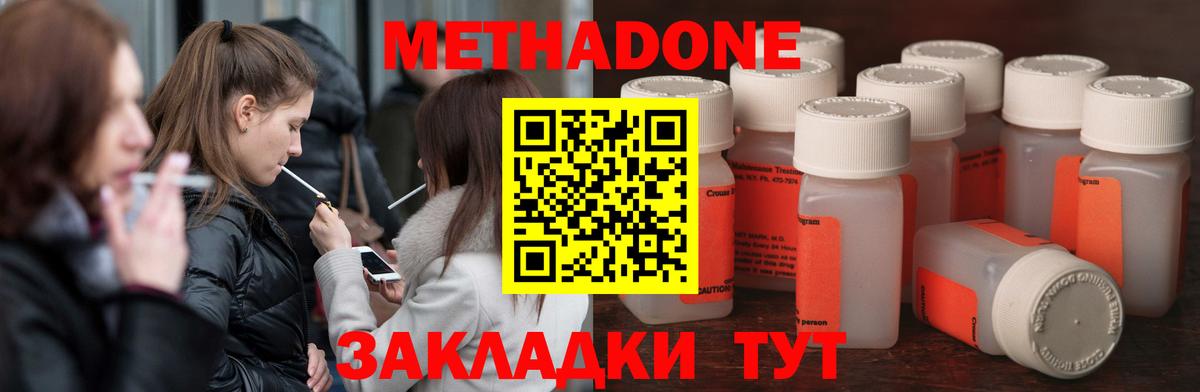 Метадон VHQ Советск