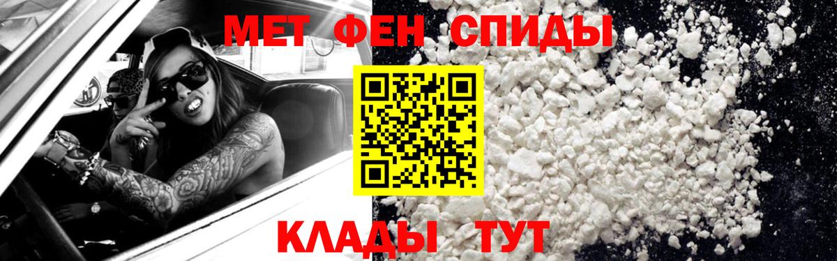 Советск  Первитин Methamphetamine  Вход с VPN 