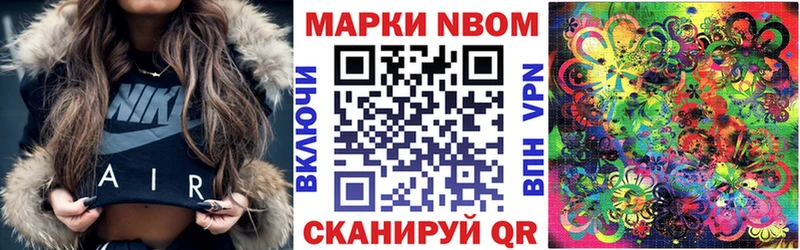Наркотические марки 1,5мг  Советск 