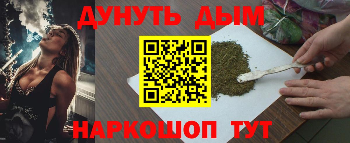 Марихуана SATIVA & INDICA  Вход с VPN  Советск  Марихуана AK-47 